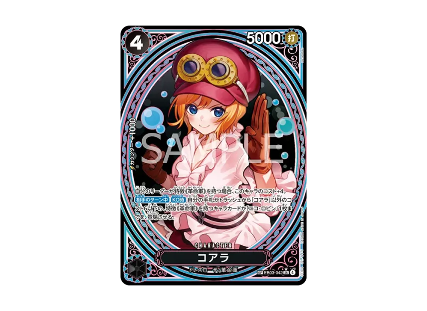 Koala SR-SPC [EB03-042] (Extra Booster "ONE PIECE Heroines edition")
