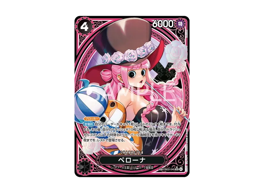 Perona SR-SPC [EB03-045] (Extra Booster "ONE PIECE Heroines edition")