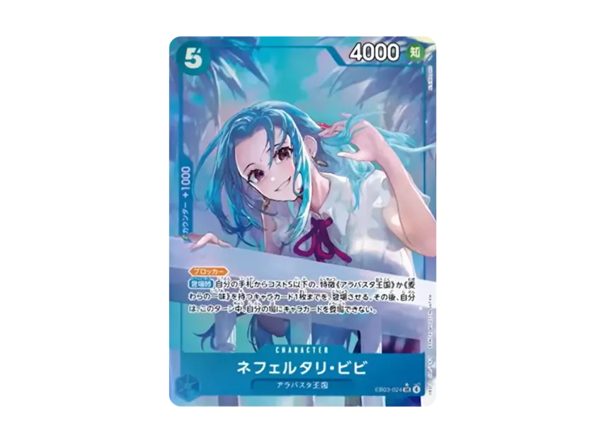 Nefeltari Vivi SR-P [EB03-024] (Extra Booster "ONE PIECE Heroines edition")