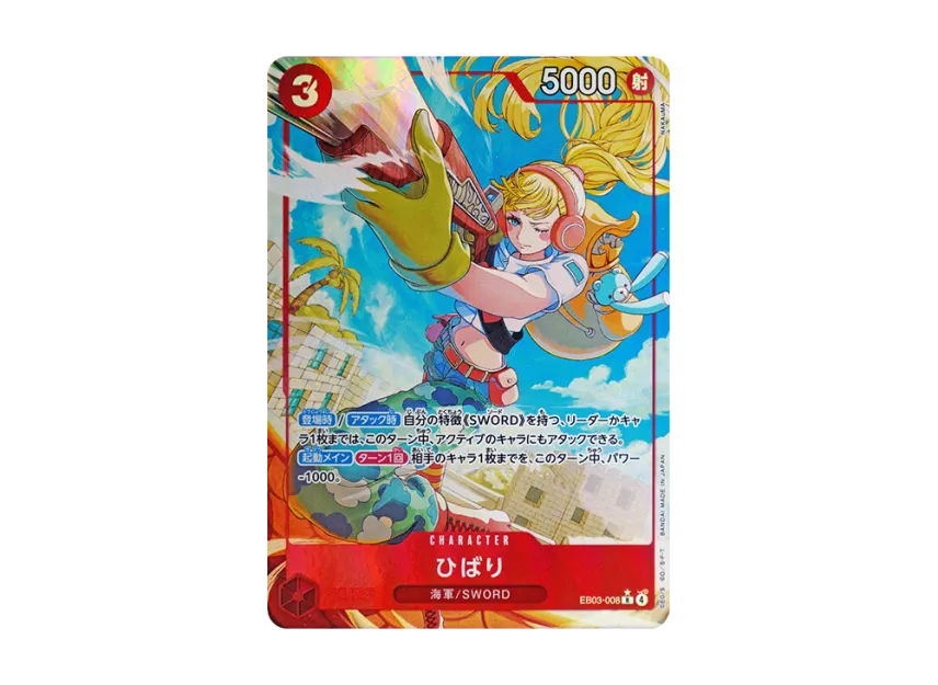 Hibari R-P [EB03-008] (Extra Booster "ONE PIECE Heroines edition")