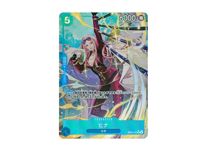 Hina R-P [EB03-025] (Extra Booster "ONE PIECE Heroines edition")