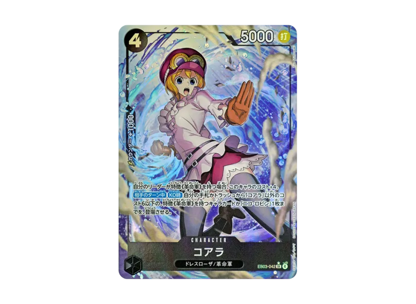 Koala SR-P [EB03-042] (Extra Booster "ONE PIECE Heroines edition")