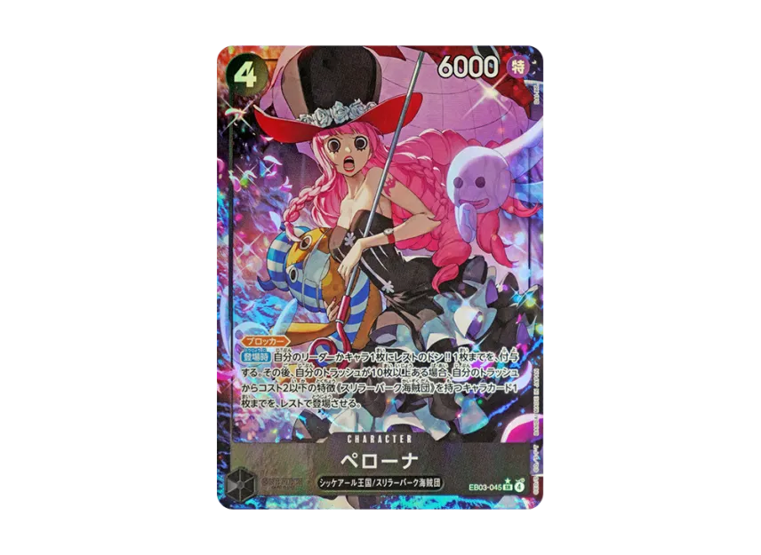 Perona SR-P [EB03-045] (Extra Booster "ONE PIECE Heroines edition")