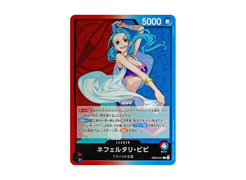 Nefeltari Vivi L [EB03-001] (Extra Booster "ONE PIECE Heroines edition")