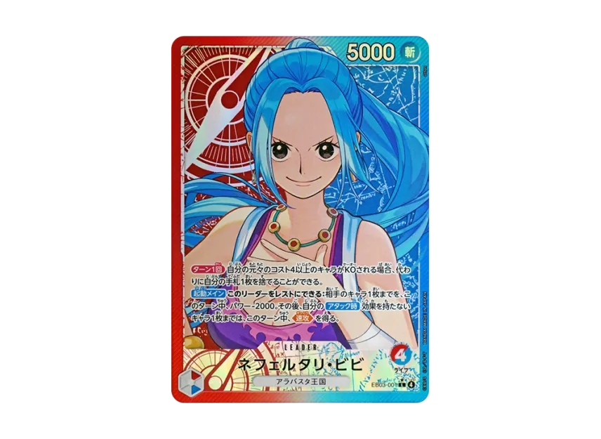 Nefeltari Vivi L-P [EB03-001] (Extra Booster "ONE PIECE Heroines edition")