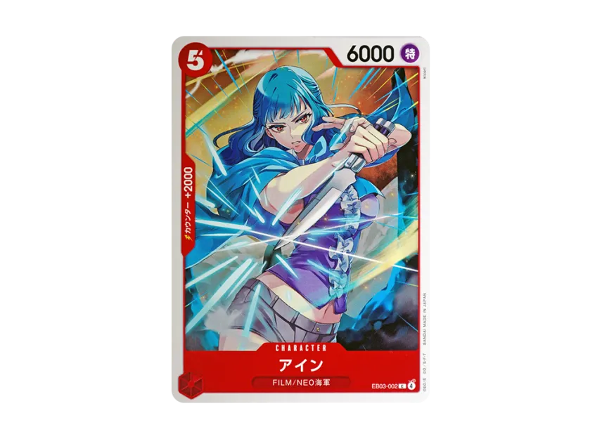 Ain C [EB03-002] (Extra Booster "ONE PIECE Heroines edition")