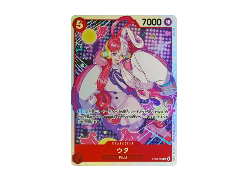 Uta SR [EB03-003] (Extra Booster "ONE PIECE Heroines edition")