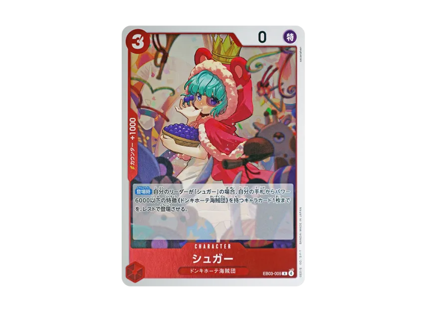 Sugar R [EB03-005] (Extra Booster "ONE PIECE Heroines edition")