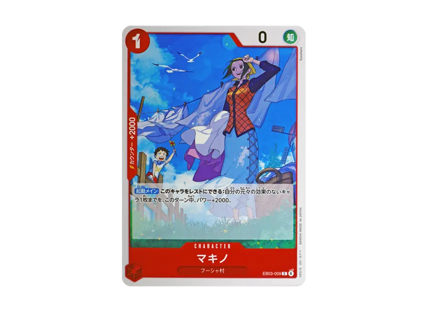 Makino C [EB03-009] (Extra Booster "ONE PIECE Heroines edition")