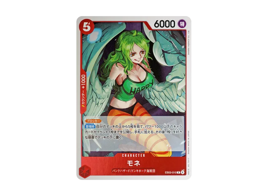 Monet R [EB03-010] (Extra Booster "ONE PIECE Heroines edition")