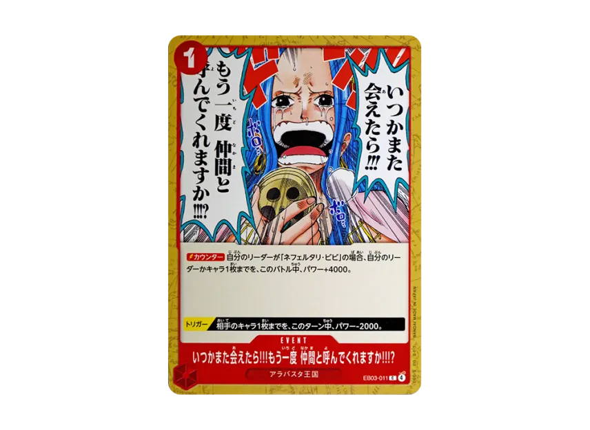 But If we ever see each other again... will you call me your ship-mate ?!! C [EB03-011] (Extra Booster "ONE PIECE Heroines edition")