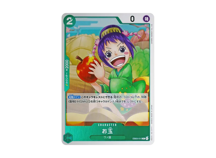 Otama R [EB03-012] (Extra Booster "ONE PIECE Heroines edition")