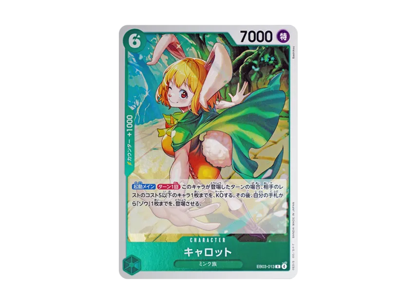 Carrot R [EB03-013] (Extra Booster "ONE PIECE Heroines edition")
