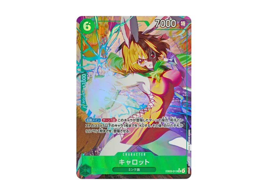 Carrot R-P [EB03-013] (Extra Booster "ONE PIECE Heroines edition")