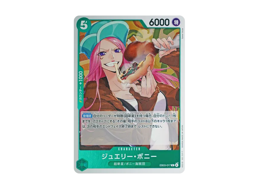 Jewelry Bonney R [EB03-017] (Extra Booster "ONE PIECE Heroines edition")