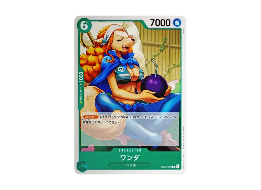 Wanda C [EB03-019] (Extra Booster "ONE PIECE Heroines edition")