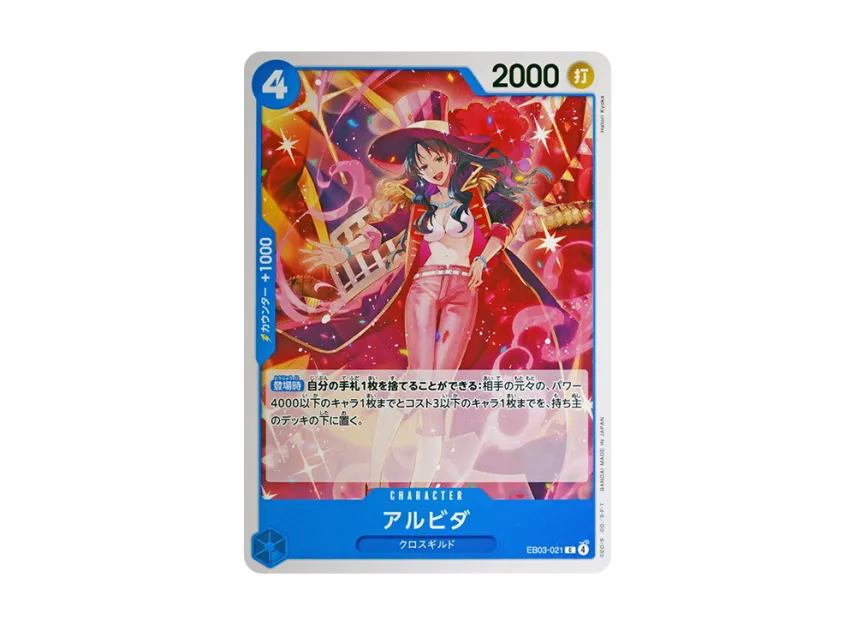 Alvida C [EB03-021] (Extra Booster "ONE PIECE Heroines edition")