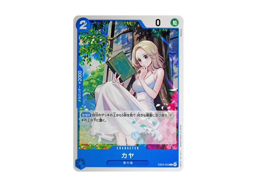 Kaya C [EB03-023] (Extra Booster "ONE PIECE Heroines edition")