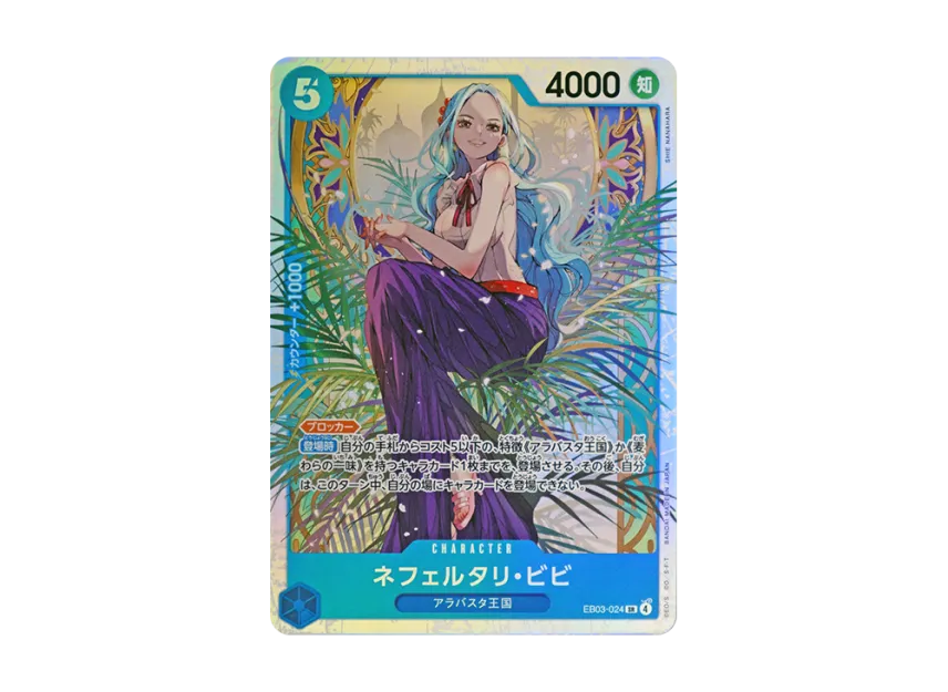 Nefeltari Vivi SR [EB03-024] (Extra Booster "ONE PIECE Heroines edition")
