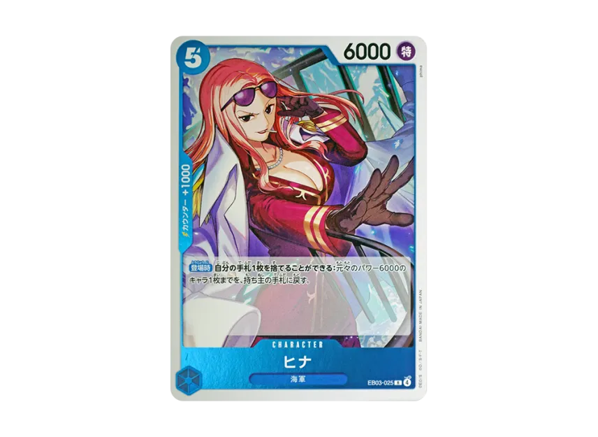 Hina R [EB03-025] (Extra Booster "ONE PIECE Heroines edition")