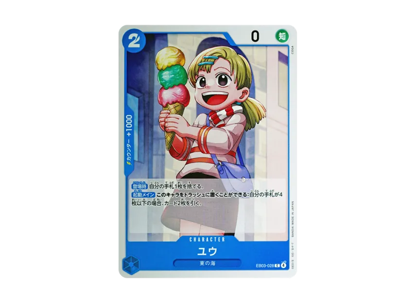 Yu C [EB03-028] (Extra Booster "ONE PIECE Heroines edition")