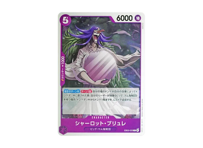 Charlotte Brulee C [EB03-033] (Extra Booster "ONE PIECE Heroines edition")