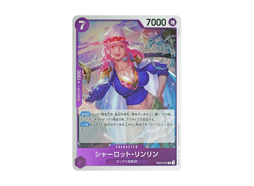 Charlotte Linlin R [EB03-034] (Extra Booster "ONE PIECE Heroines edition")