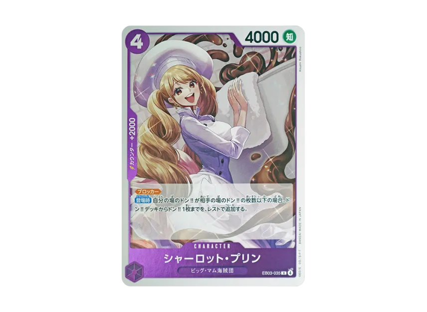 Charlotte Pudding R [EB03-035] (Extra Booster "ONE PIECE Heroines edition")