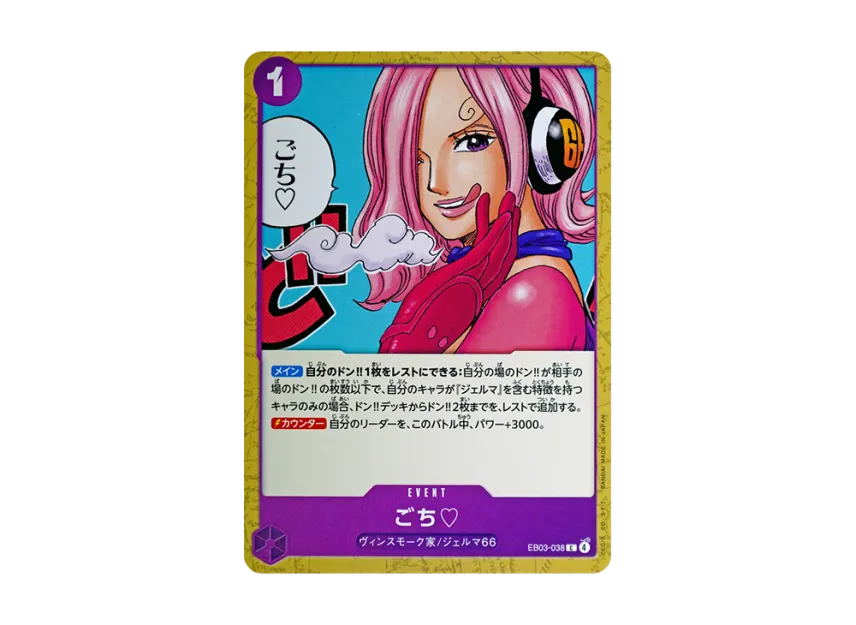 Thanks C [EB03-038] (Extra Booster "ONE PIECE Heroines edition")
