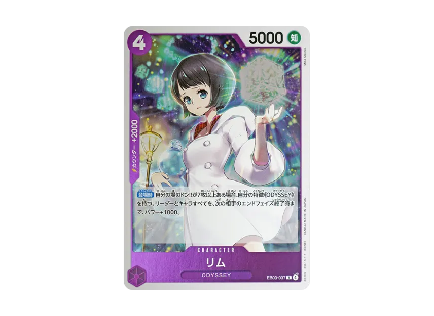 Lim R [EB03-037] (Extra Booster "ONE PIECE Heroines edition")