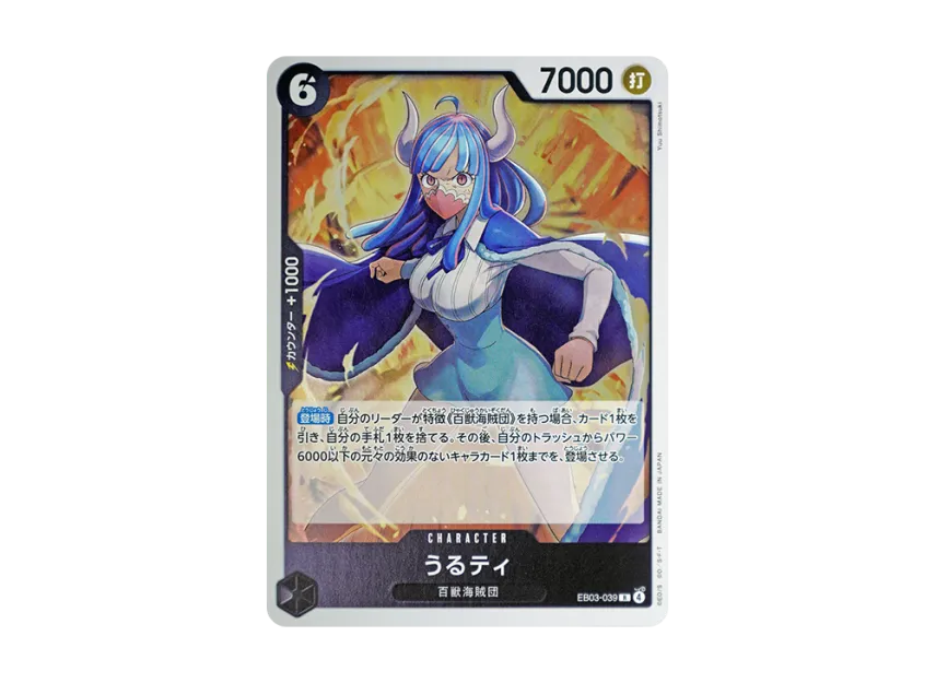 Ulti R [EB03-039] (Extra Booster "ONE PIECE Heroines edition")