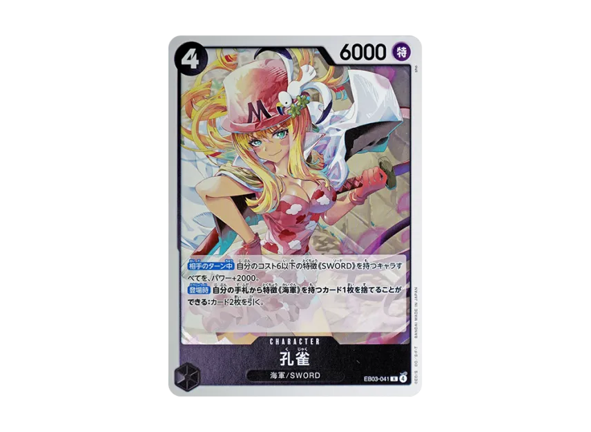 Kujaku R [EB03-041] (Extra Booster "ONE PIECE Heroines edition")