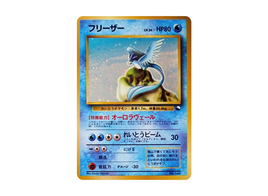 Articuno : Old Back [PMCG-QS No.144] ("Quick Starter Gift")