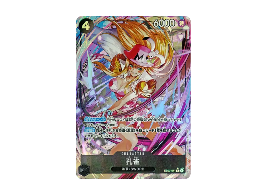 Kujaku R-P [EB03-041] (Extra Booster "ONE PIECE Heroines edition")
