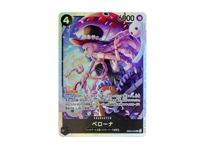 Perona SR [EB03-045] (Extra Booster "ONE PIECE Heroines edition")