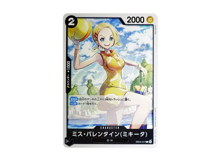 Miss.Valentine(Mikita) C [EB03-047] (Extra Booster "ONE PIECE Heroines edition")