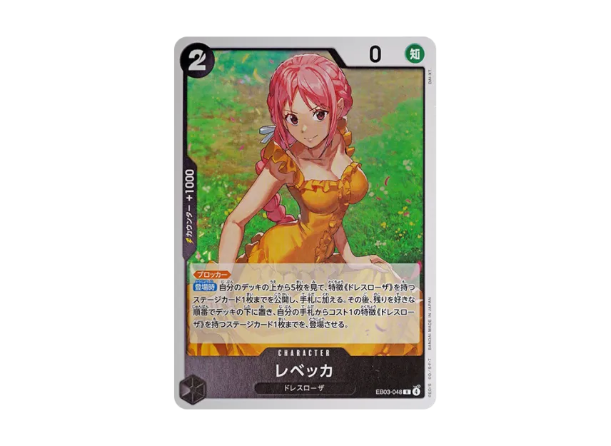 Rebecca R [EB03-048] (Extra Booster "ONE PIECE Heroines edition")
