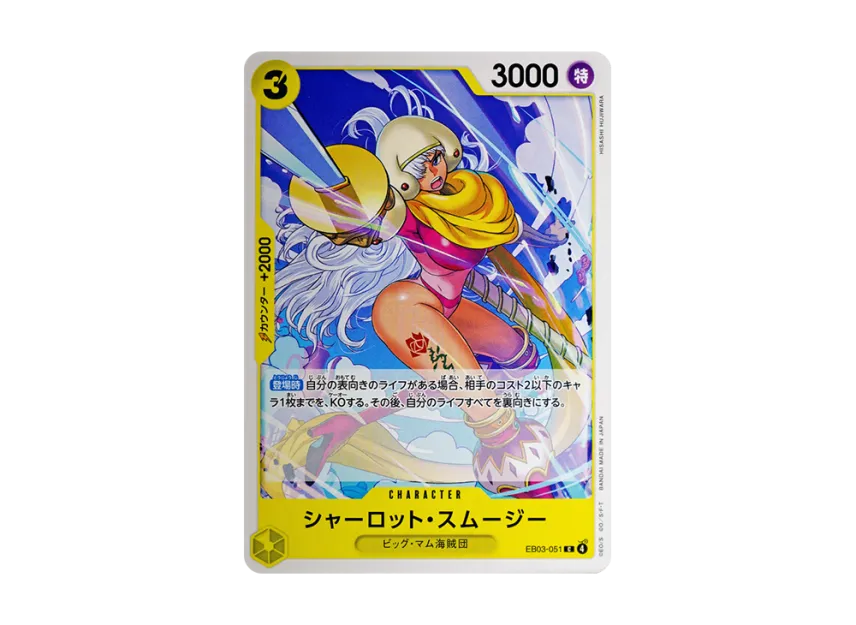 Charlotte Smoothie C [EB03-051] (Extra Booster "ONE PIECE Heroines edition")