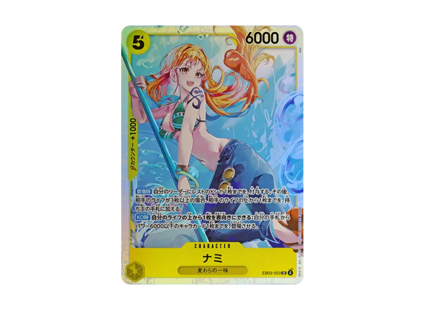 Nami SR [EB03-053] (Extra Booster "ONE PIECE Heroines edition")