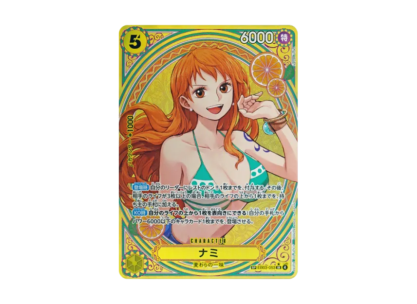 Nami SR-SPC [EB03-053] (Extra Booster "ONE PIECE Heroines edition")