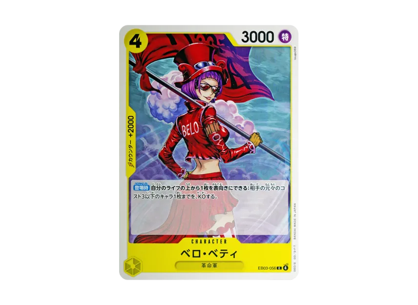 Belo Betty C [EB03-056] (Extra Booster "ONE PIECE Heroines edition")