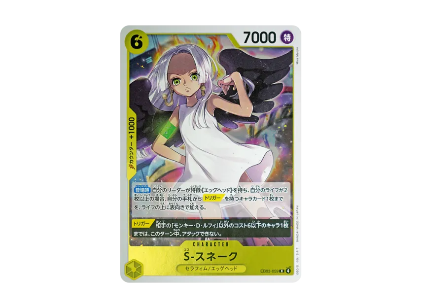 S-Snake R [EB03-059] (Extra Booster "ONE PIECE Heroines edition")