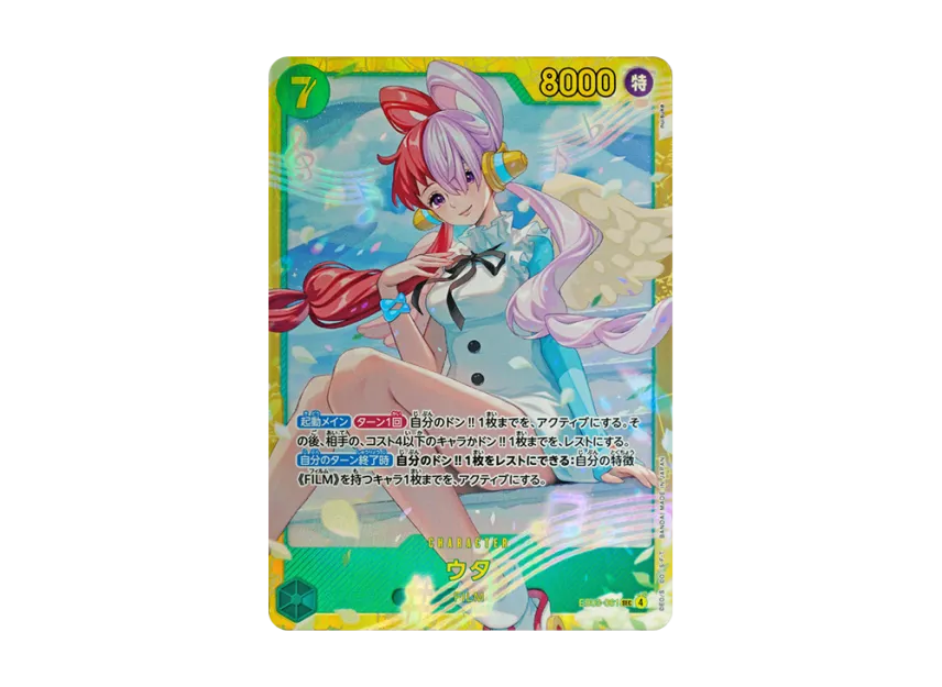 Uta SEC [EB03-061] (Extra Booster "ONE PIECE Heroines edition")