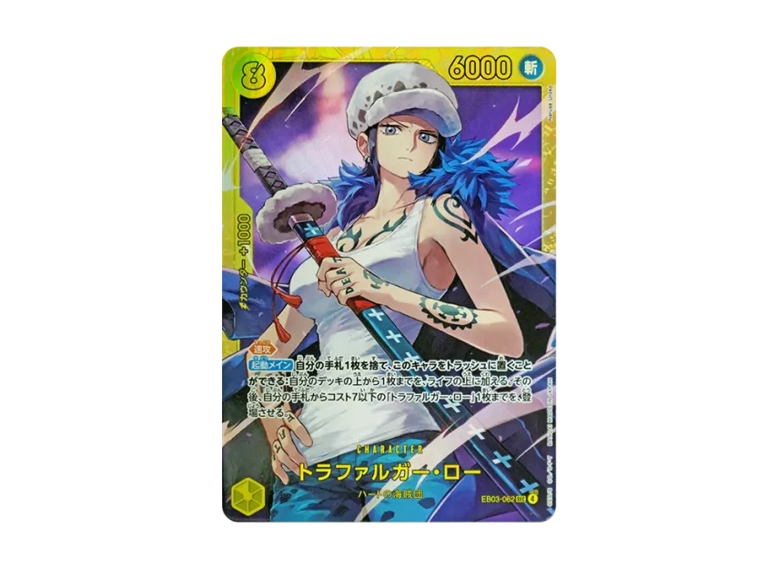 Trafalgar Law SEC [EB03-062] (Extra Booster "ONE PIECE Heroines edition")