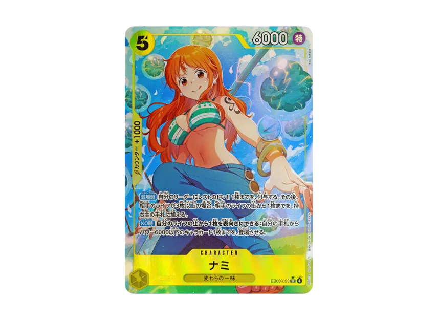 Nami SR-P [EB03-053] (Extra Booster "ONE PIECE Heroines edition")