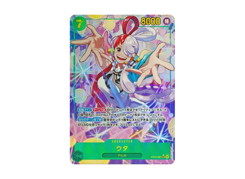 Uta SEC-P [EB03-061] (Extra Booster "ONE PIECE Heroines edition")