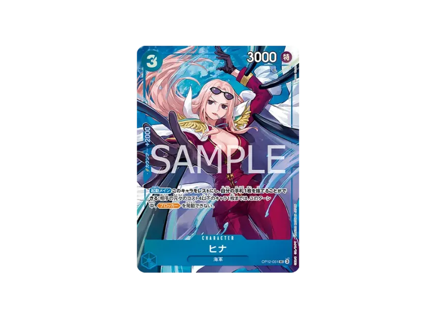 Hina UC [OP12-051] (Premium Card Collection "Best Selection vol.5")