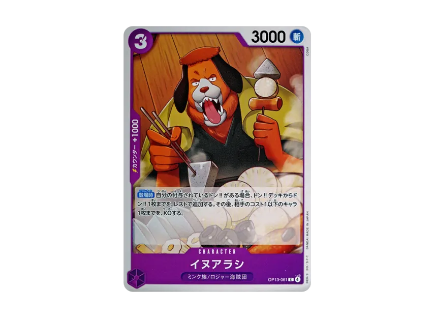 Inuarashi C [OP13-061] (Booster Pack "CARRYING ON HIS WILL")