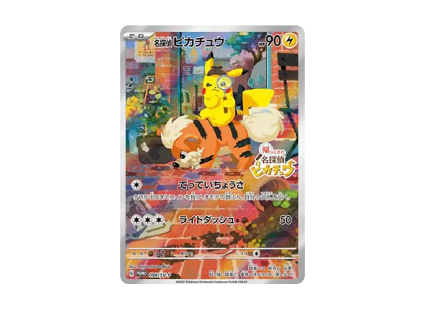 Detective Pikachu : PROMO [SV-P 098] ("SV-P Promotional cards")