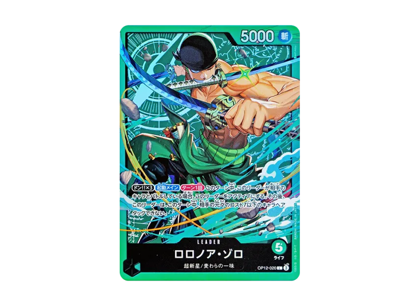 Roronoa Zoro L [OP12-020] [EN] (Start Deck "GREEN Roronoa Zoro")